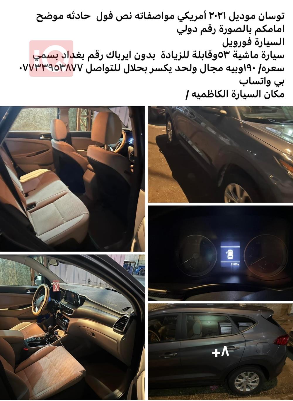 هیوندای تۆکسۆن